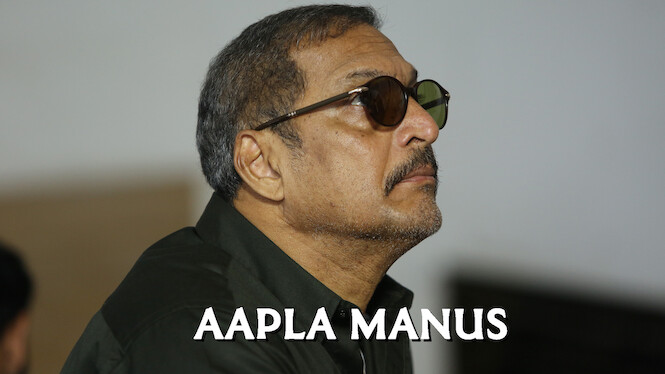 Aapla manus on online amazon prime